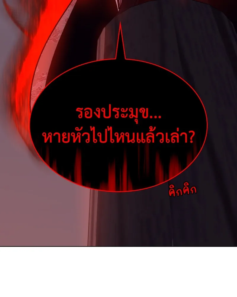 I Reincarnated As The Crazed Heir เกิดอีกทีเป็นว่าที่ประมุขลัทธิมาร - หน้า 32