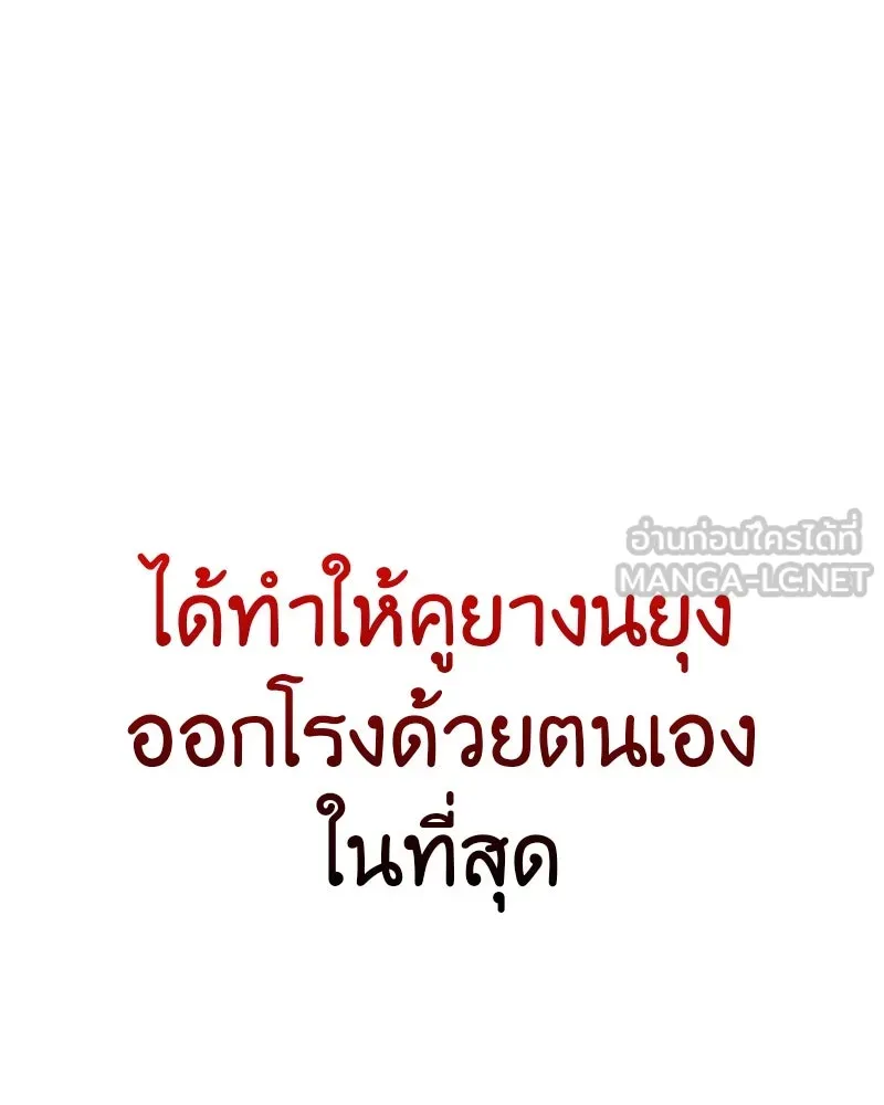 I Reincarnated As The Crazed Heir เกิดอีกทีเป็นว่าที่ประมุขลัทธิมาร - หน้า 33