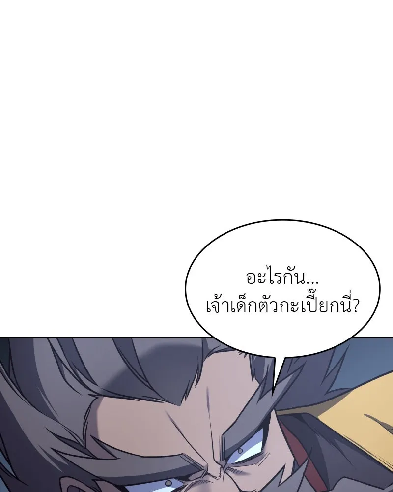 I Reincarnated As The Crazed Heir เกิดอีกทีเป็นว่าที่ประมุขลัทธิมาร - หน้า 34