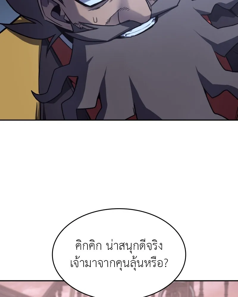 I Reincarnated As The Crazed Heir เกิดอีกทีเป็นว่าที่ประมุขลัทธิมาร - หน้า 35