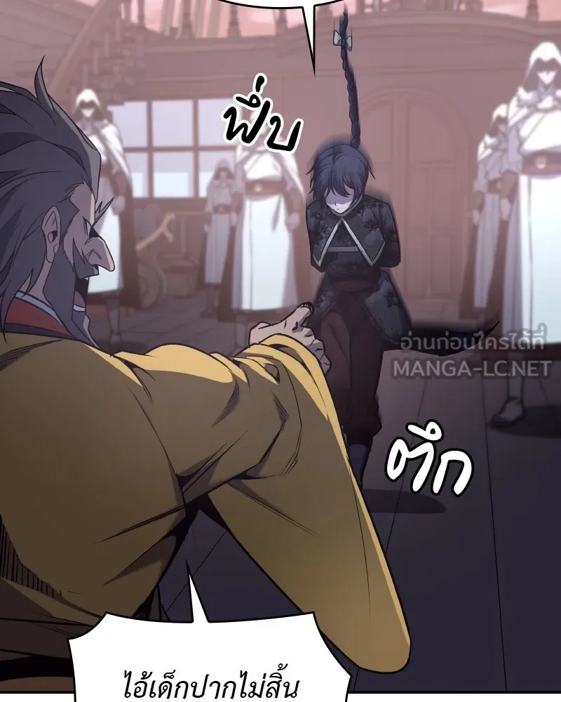 I Reincarnated As The Crazed Heir เกิดอีกทีเป็นว่าที่ประมุขลัทธิมาร - หน้า 36