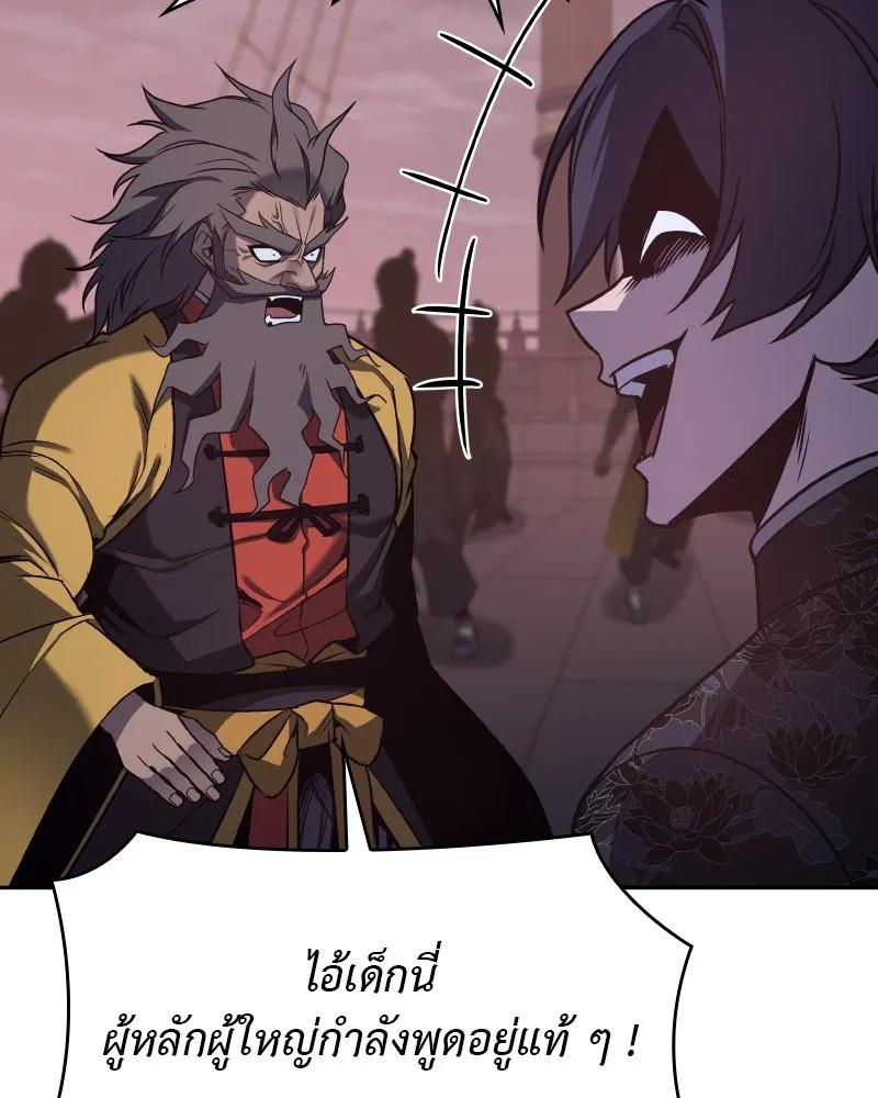 I Reincarnated As The Crazed Heir เกิดอีกทีเป็นว่าที่ประมุขลัทธิมาร - หน้า 38