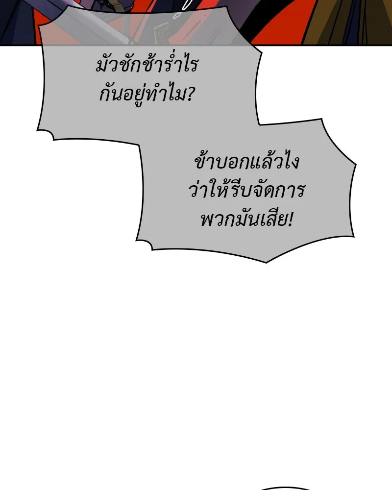 I Reincarnated As The Crazed Heir เกิดอีกทีเป็นว่าที่ประมุขลัทธิมาร - หน้า 41