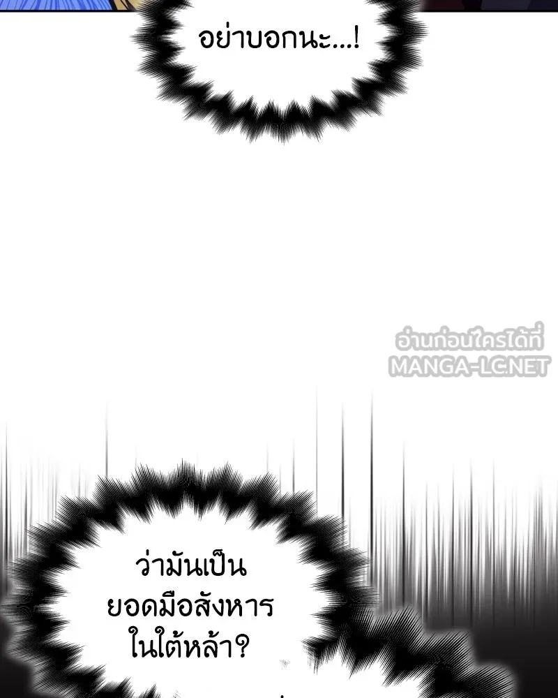 I Reincarnated As The Crazed Heir เกิดอีกทีเป็นว่าที่ประมุขลัทธิมาร - หน้า 48