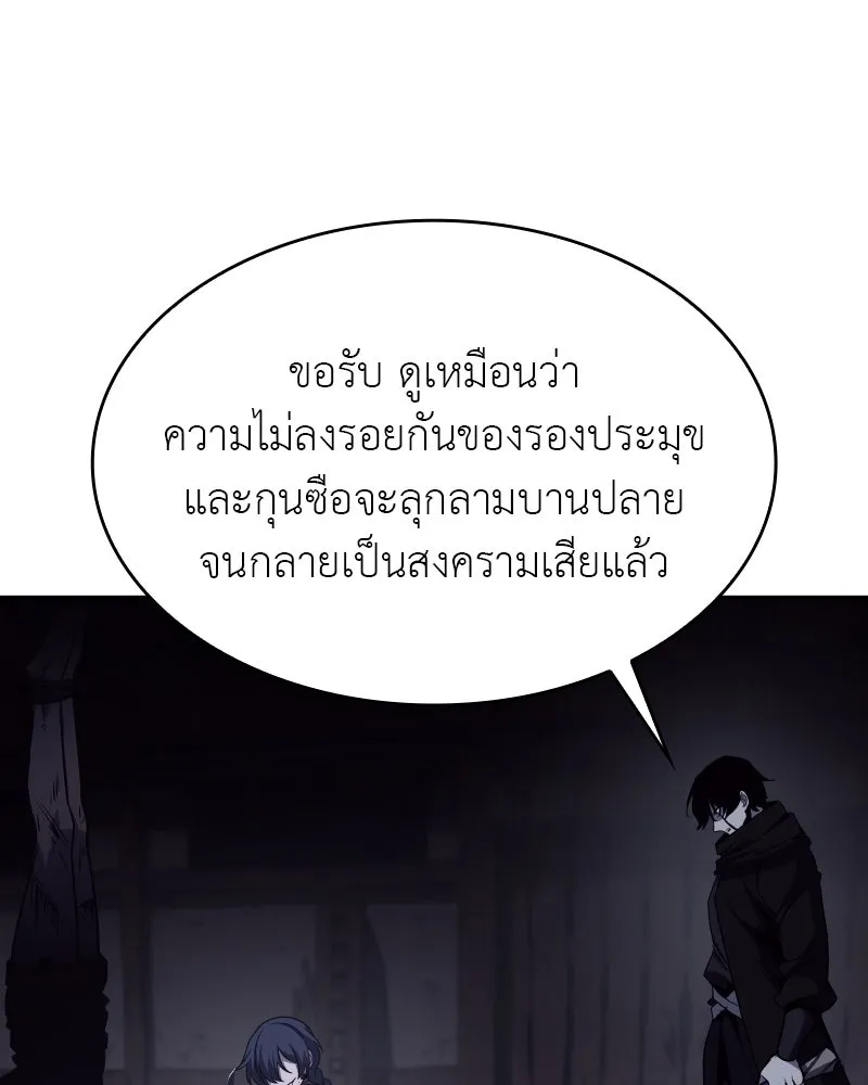 I Reincarnated As The Crazed Heir เกิดอีกทีเป็นว่าที่ประมุขลัทธิมาร - หน้า 5
