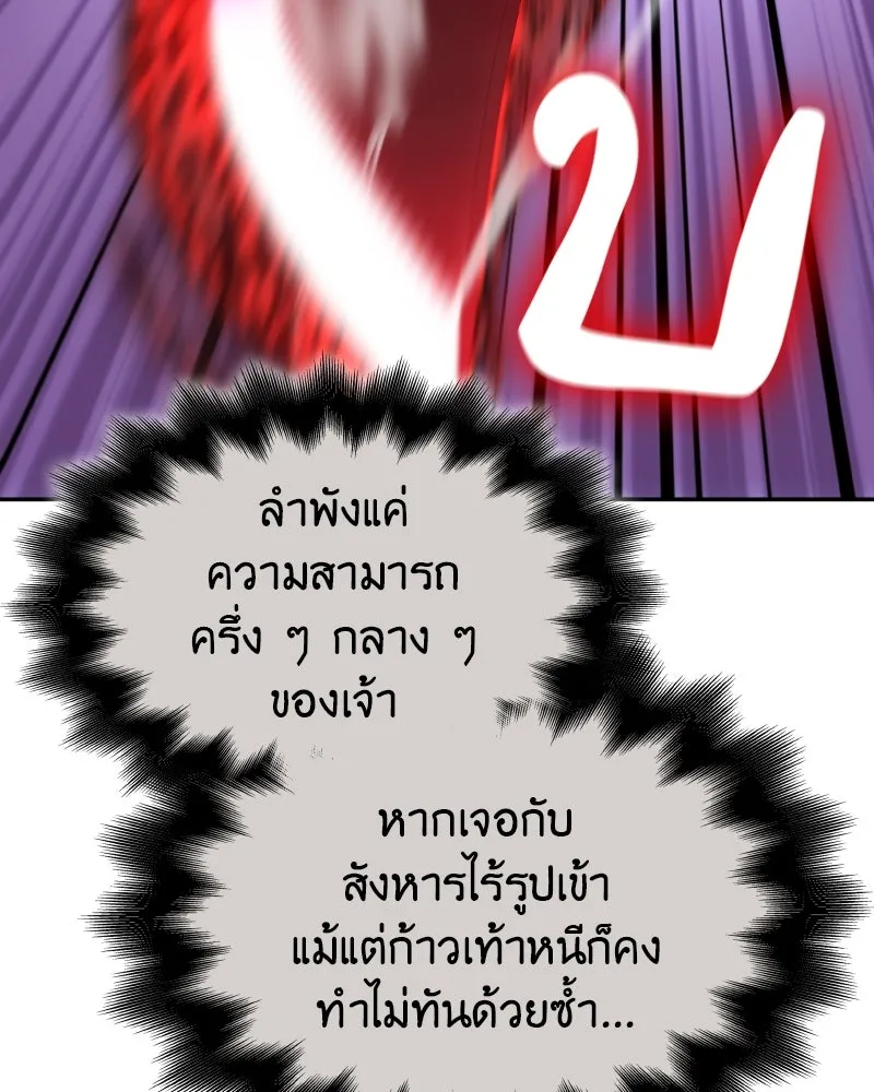I Reincarnated As The Crazed Heir เกิดอีกทีเป็นว่าที่ประมุขลัทธิมาร - หน้า 53