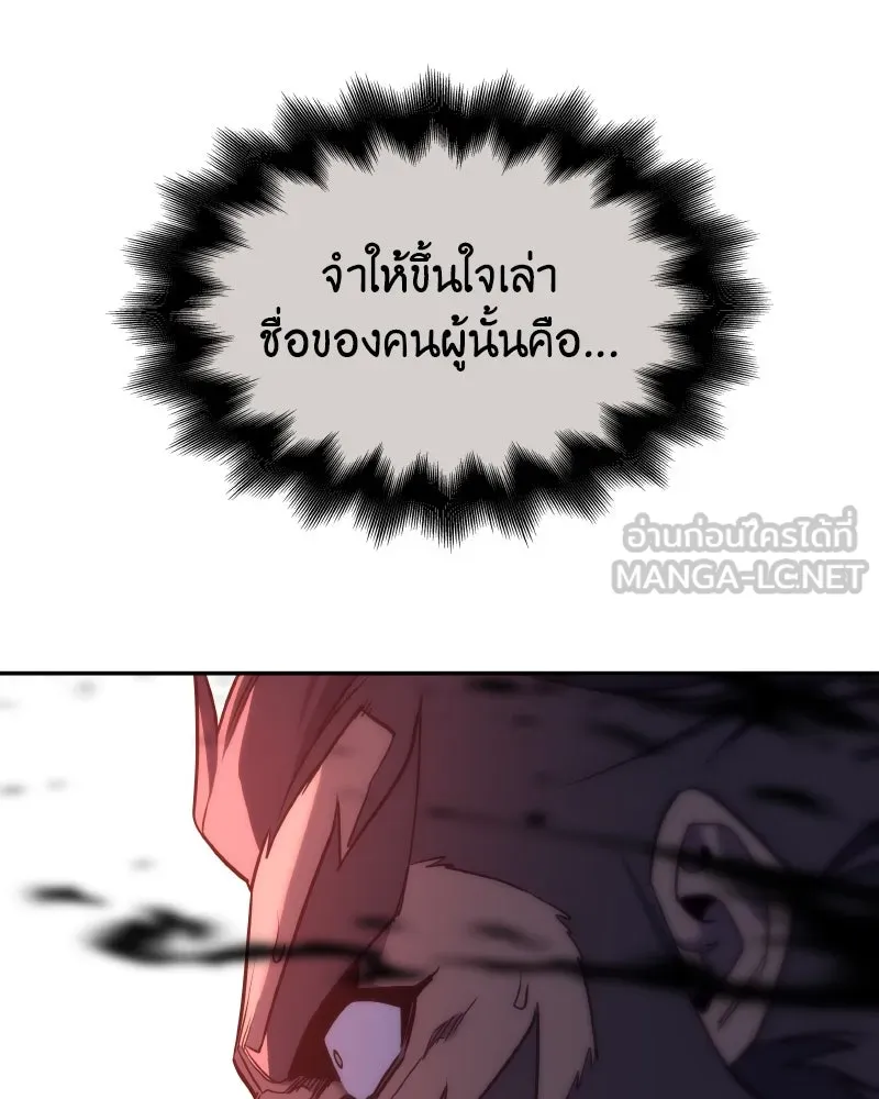 I Reincarnated As The Crazed Heir เกิดอีกทีเป็นว่าที่ประมุขลัทธิมาร - หน้า 63