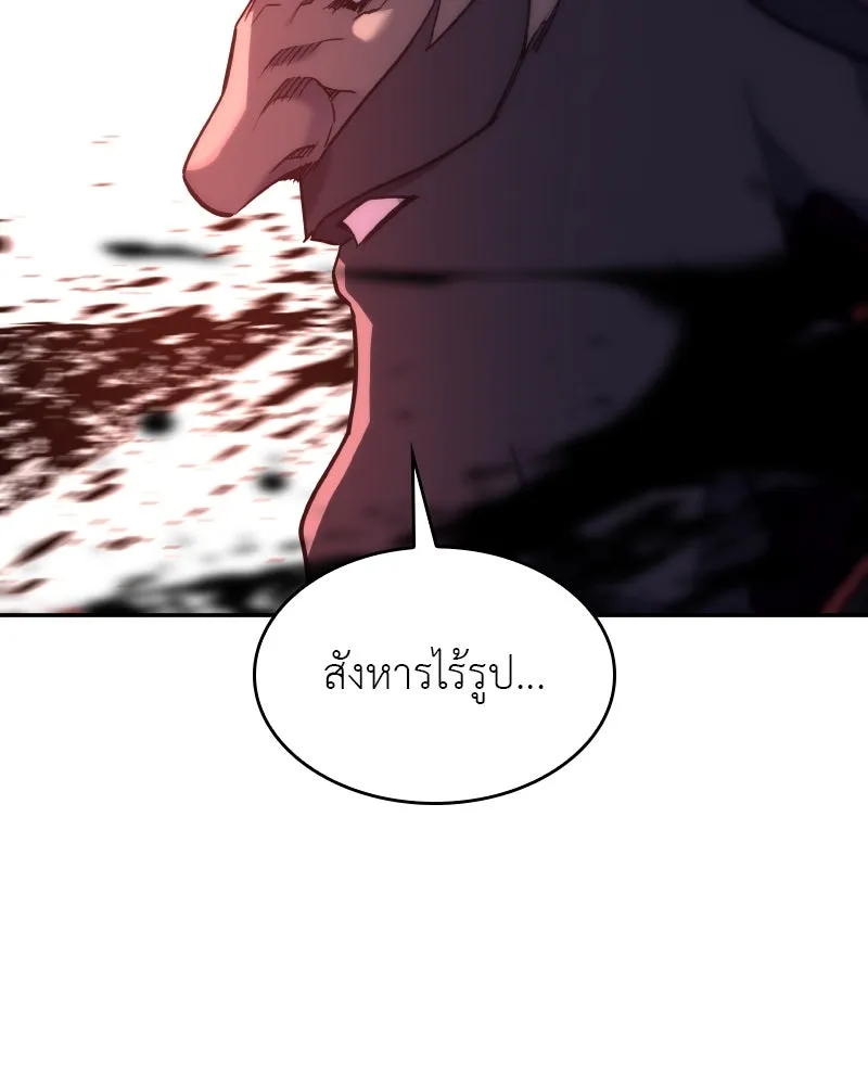 I Reincarnated As The Crazed Heir เกิดอีกทีเป็นว่าที่ประมุขลัทธิมาร - หน้า 64