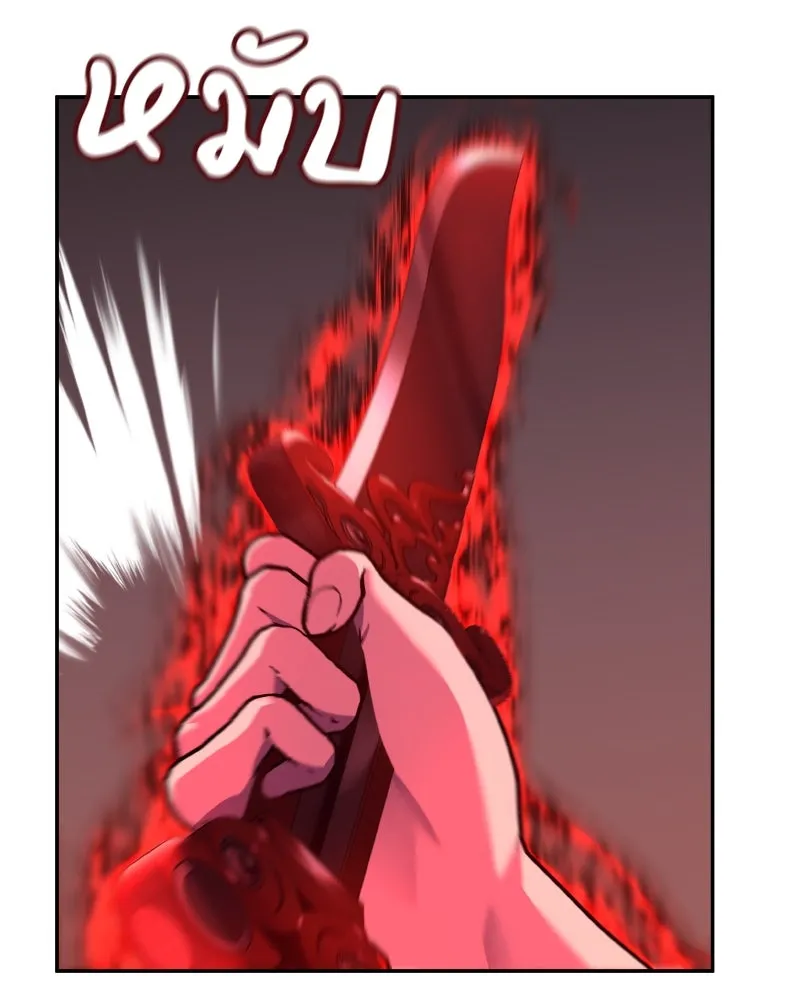 I Reincarnated As The Crazed Heir เกิดอีกทีเป็นว่าที่ประมุขลัทธิมาร - หน้า 65
