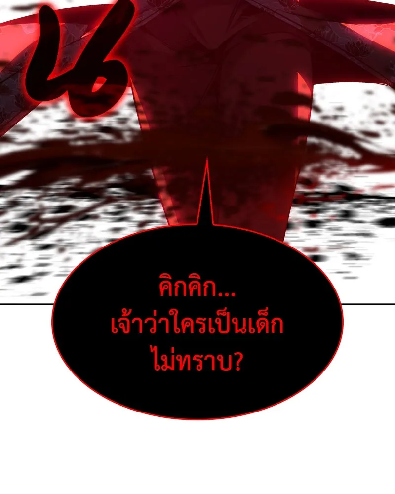 I Reincarnated As The Crazed Heir เกิดอีกทีเป็นว่าที่ประมุขลัทธิมาร - หน้า 68