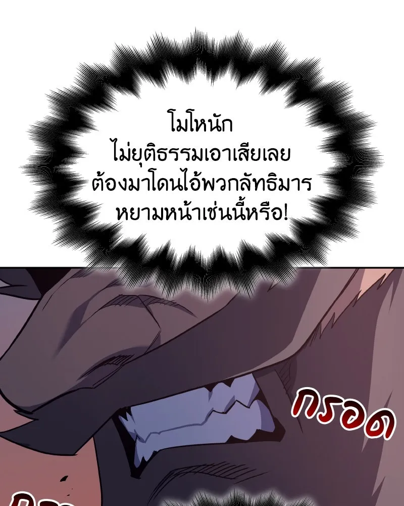 I Reincarnated As The Crazed Heir เกิดอีกทีเป็นว่าที่ประมุขลัทธิมาร - หน้า 71