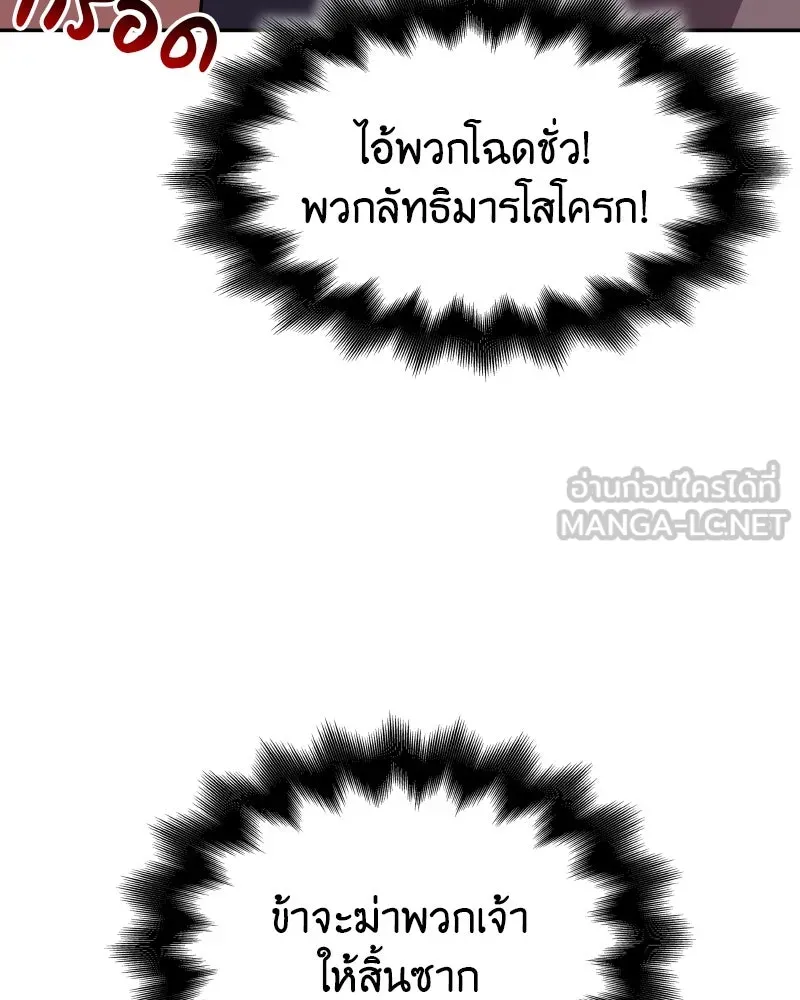 I Reincarnated As The Crazed Heir เกิดอีกทีเป็นว่าที่ประมุขลัทธิมาร - หน้า 72