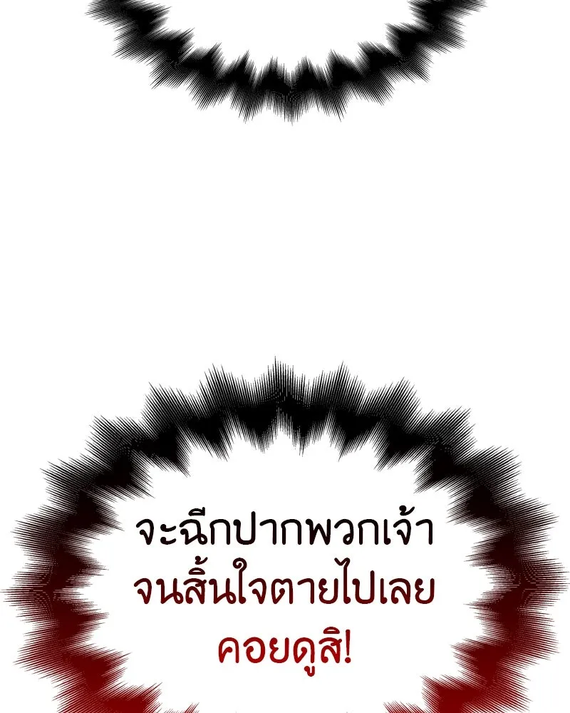 I Reincarnated As The Crazed Heir เกิดอีกทีเป็นว่าที่ประมุขลัทธิมาร - หน้า 73