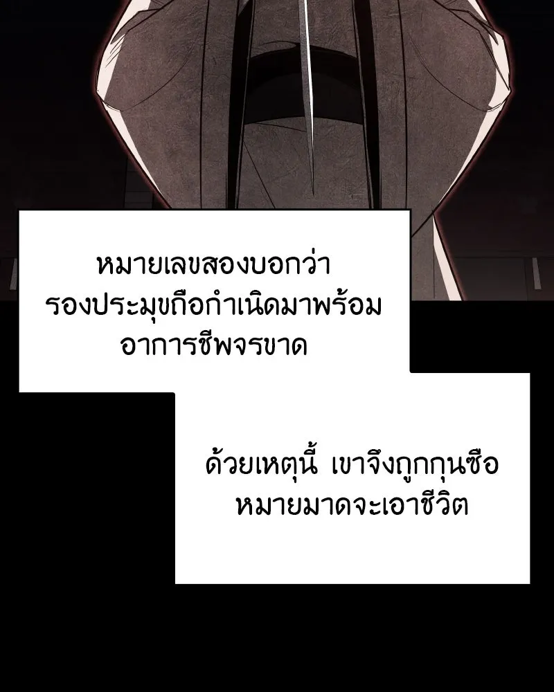 I Reincarnated As The Crazed Heir เกิดอีกทีเป็นว่าที่ประมุขลัทธิมาร - หน้า 8