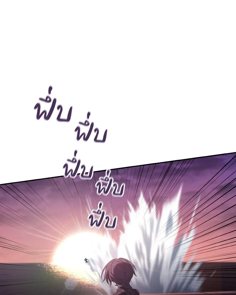 I Reincarnated As The Crazed Heir เกิดอีกทีเป็นว่าที่ประมุขลัทธิมาร - หน้า 82