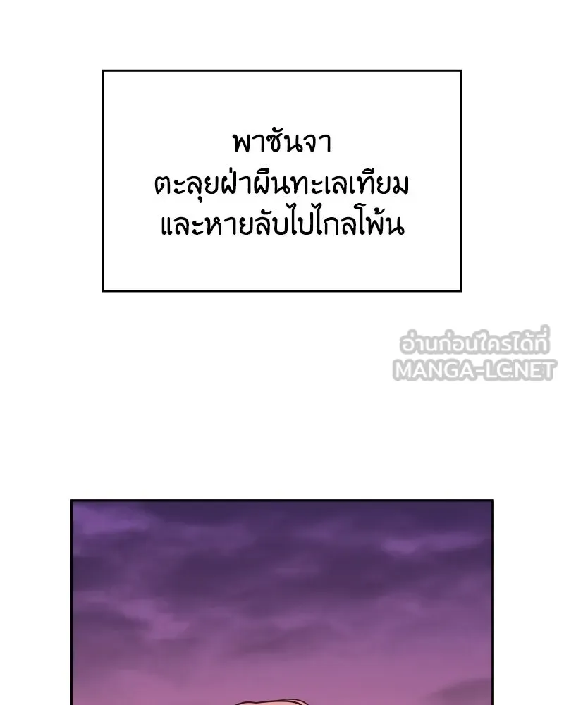 I Reincarnated As The Crazed Heir เกิดอีกทีเป็นว่าที่ประมุขลัทธิมาร - หน้า 84