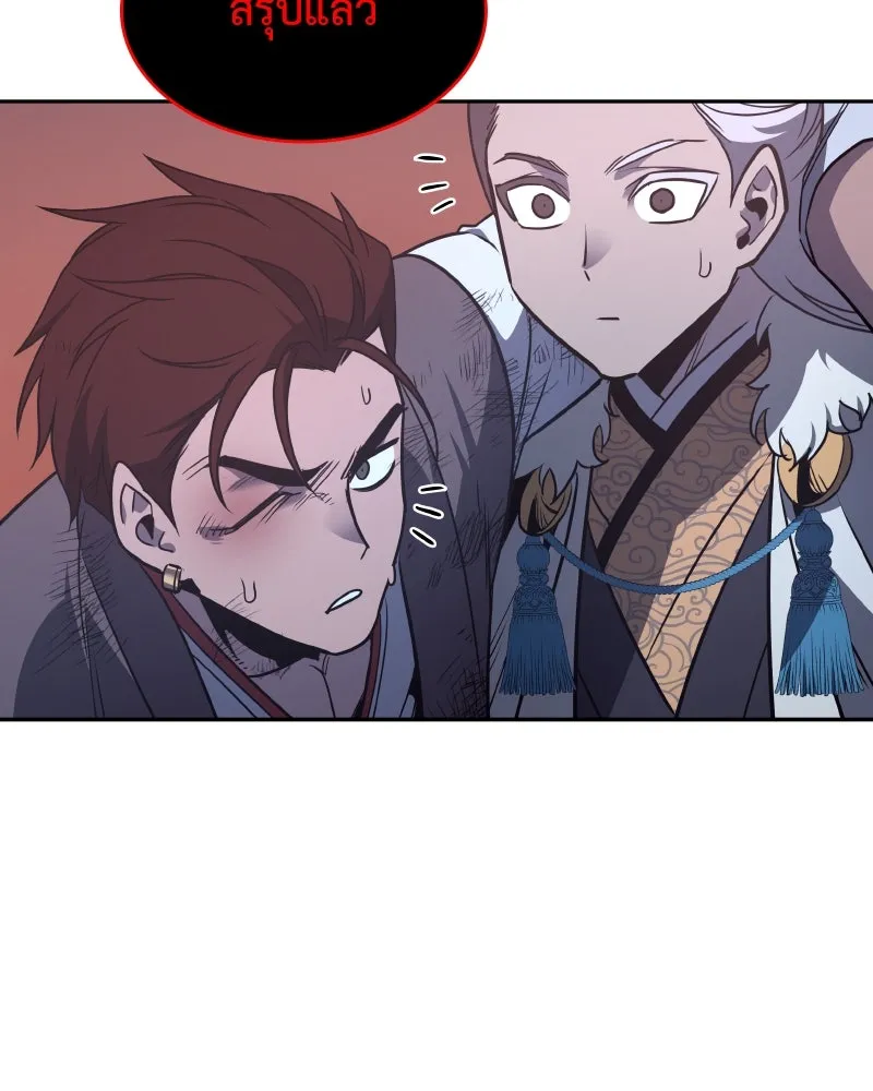 I Reincarnated As The Crazed Heir เกิดอีกทีเป็นว่าที่ประมุขลัทธิมาร - หน้า 89