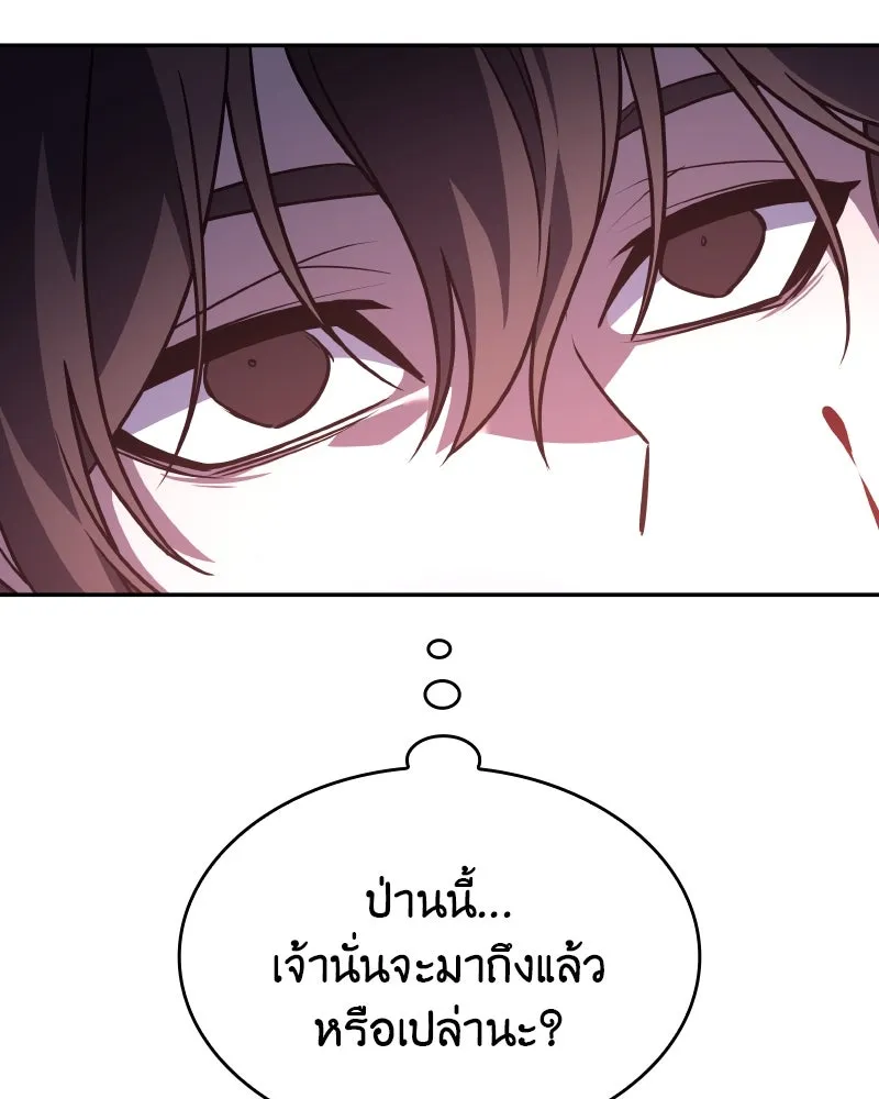 I Reincarnated As The Crazed Heir เกิดอีกทีเป็นว่าที่ประมุขลัทธิมาร - หน้า 97