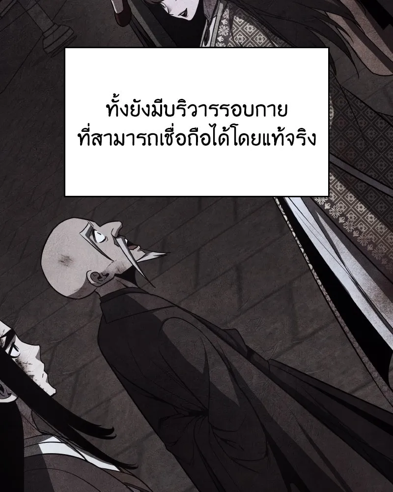 I Reincarnated As The Crazed Heir เกิดอีกทีเป็นว่าที่ประมุขลัทธิมาร - หน้า 149