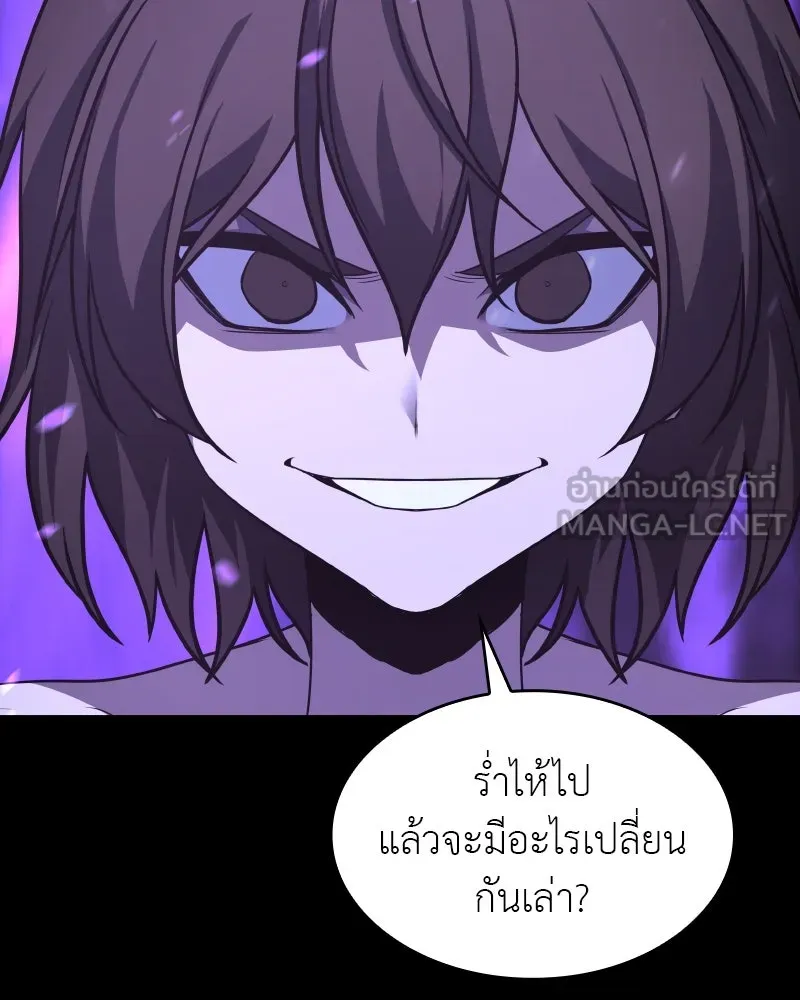 I Reincarnated As The Crazed Heir เกิดอีกทีเป็นว่าที่ประมุขลัทธิมาร - หน้า 201