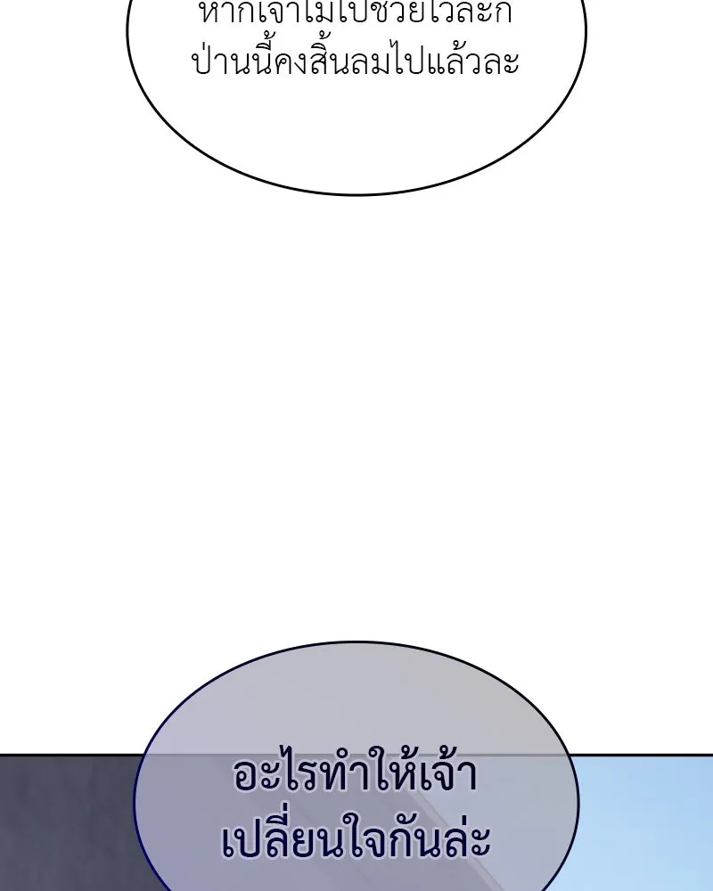 I Reincarnated As The Crazed Heir เกิดอีกทีเป็นว่าที่ประมุขลัทธิมาร - หน้า 7