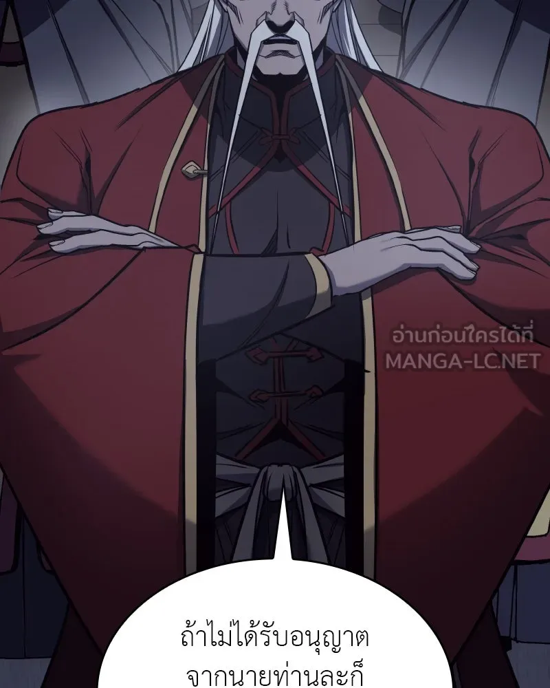 I Reincarnated As The Crazed Heir เกิดอีกทีเป็นว่าที่ประมุขลัทธิมาร - หน้า 72
