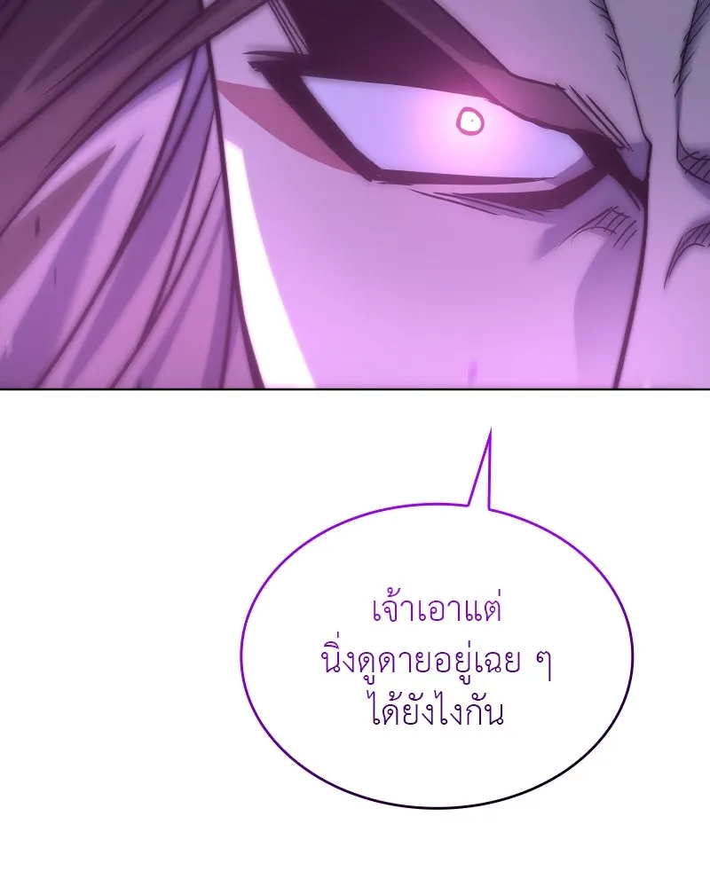 I Reincarnated As The Crazed Heir เกิดอีกทีเป็นว่าที่ประมุขลัทธิมาร - หน้า 74