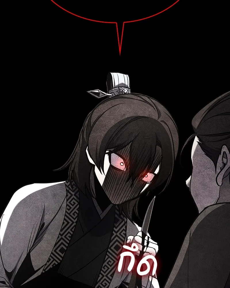 I Reincarnated As The Crazed Heir เกิดอีกทีเป็นว่าที่ประมุขลัทธิมาร - หน้า 152