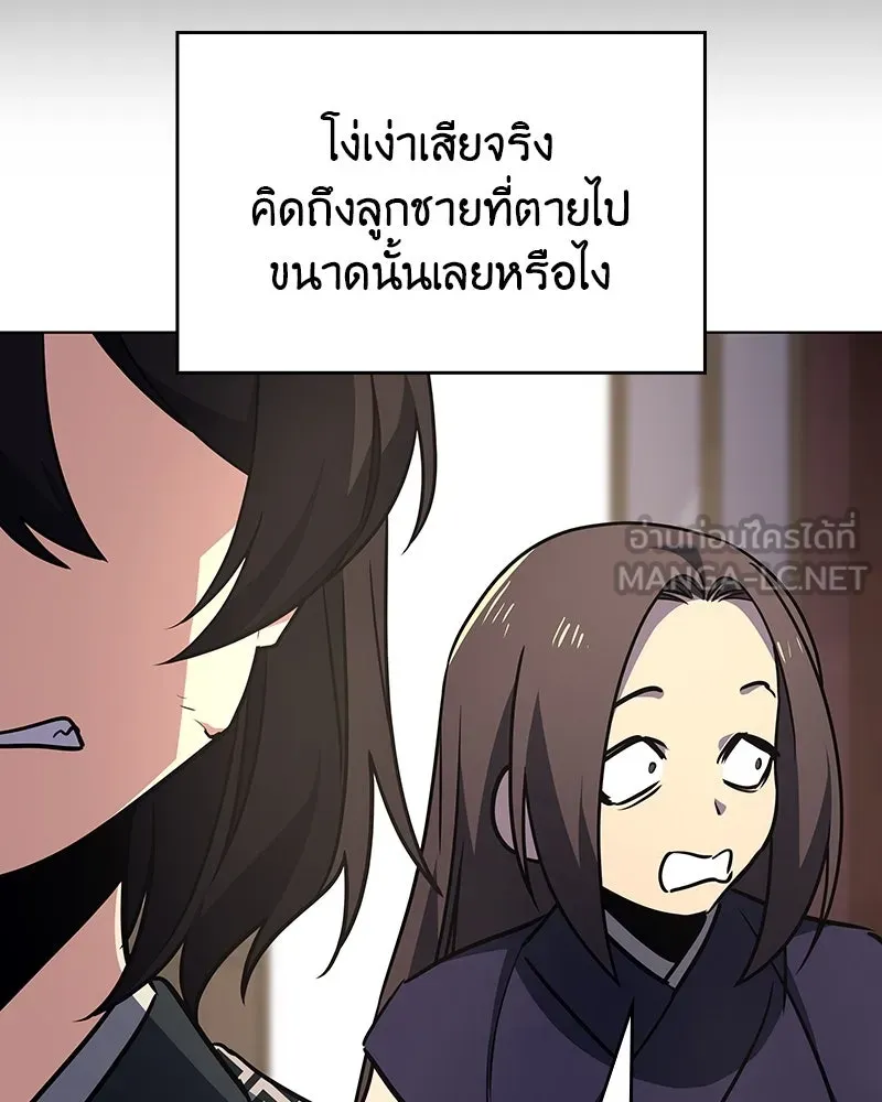 I Reincarnated As The Crazed Heir เกิดอีกทีเป็นว่าที่ประมุขลัทธิมาร - หน้า 159