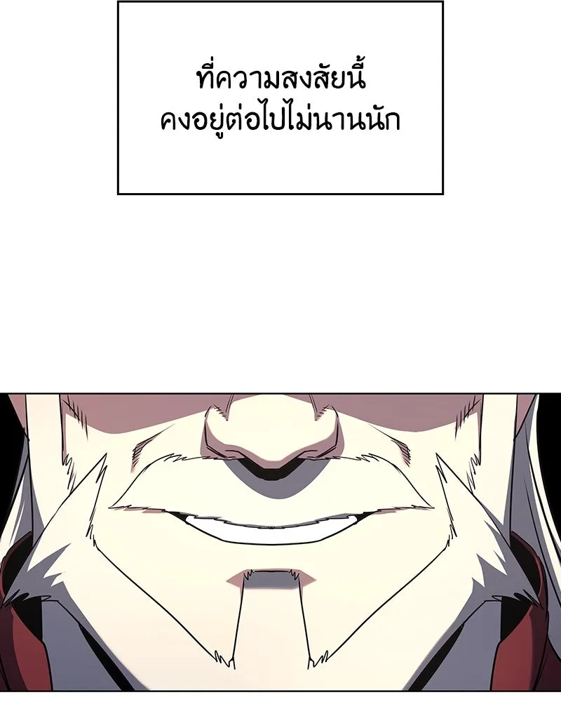 I Reincarnated As The Crazed Heir เกิดอีกทีเป็นว่าที่ประมุขลัทธิมาร - หน้า 199