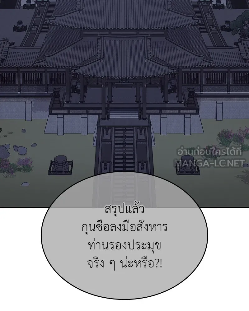 I Reincarnated As The Crazed Heir เกิดอีกทีเป็นว่าที่ประมุขลัทธิมาร - หน้า 3