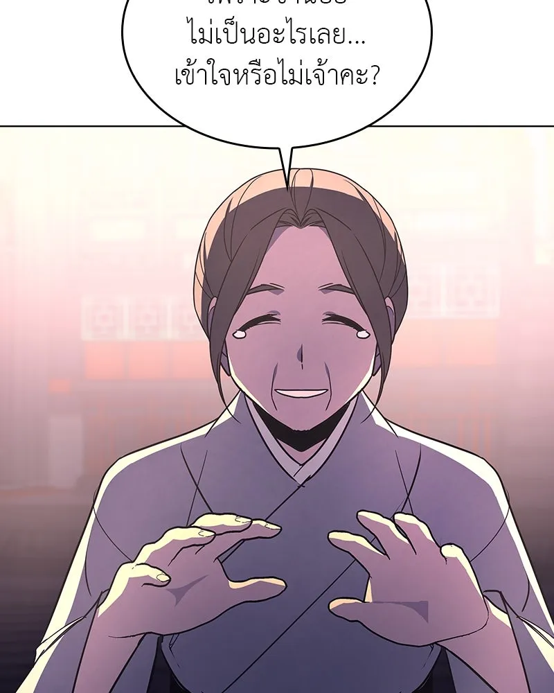 I Reincarnated As The Crazed Heir เกิดอีกทีเป็นว่าที่ประมุขลัทธิมาร - หน้า 47