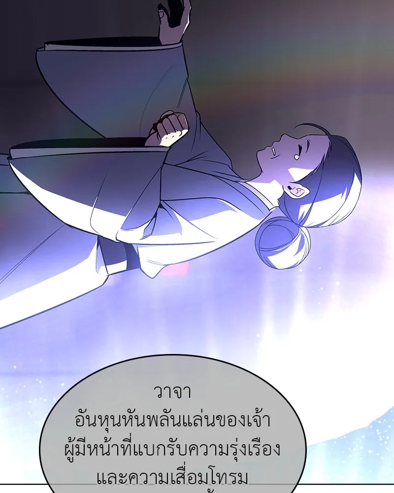 I Reincarnated As The Crazed Heir เกิดอีกทีเป็นว่าที่ประมุขลัทธิมาร - หน้า 52