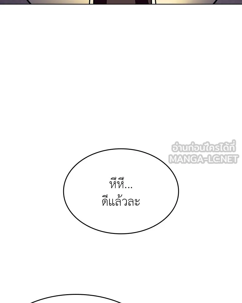 I Reincarnated As The Crazed Heir เกิดอีกทีเป็นว่าที่ประมุขลัทธิมาร - หน้า 6