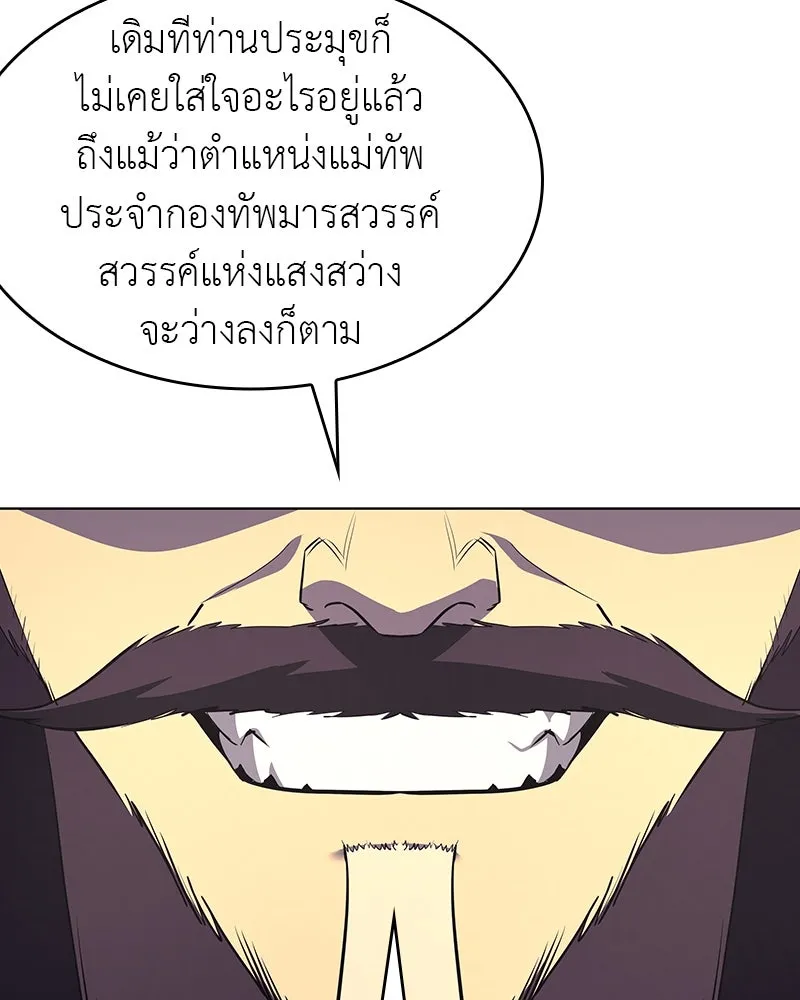 I Reincarnated As The Crazed Heir เกิดอีกทีเป็นว่าที่ประมุขลัทธิมาร - หน้า 7