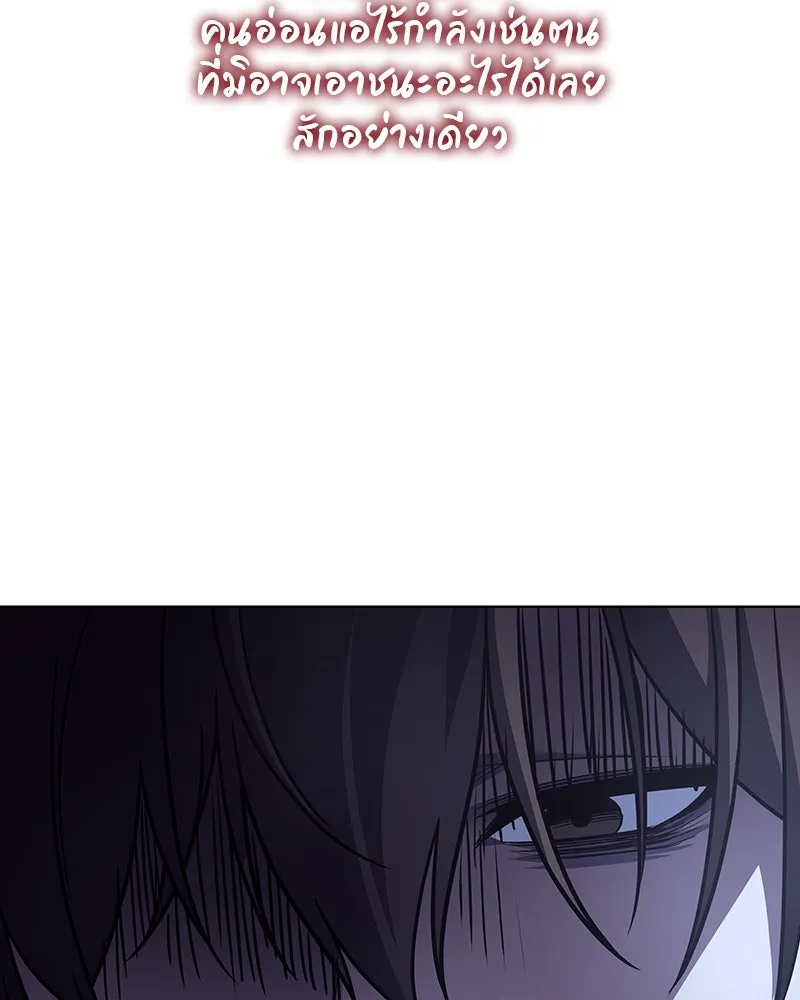I Reincarnated As The Crazed Heir เกิดอีกทีเป็นว่าที่ประมุขลัทธิมาร - หน้า 97