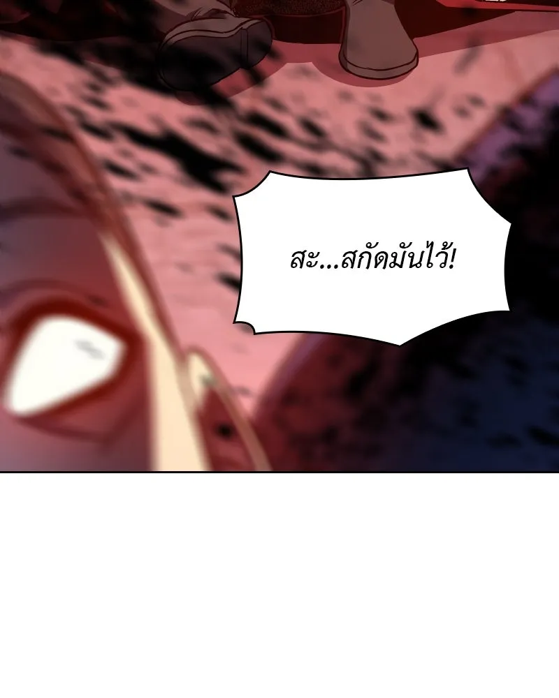 I Reincarnated As The Crazed Heir เกิดอีกทีเป็นว่าที่ประมุขลัทธิมาร - หน้า 175