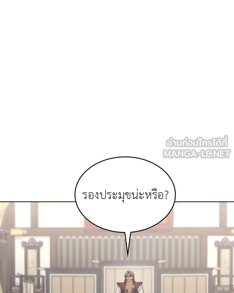 I Reincarnated As The Crazed Heir เกิดอีกทีเป็นว่าที่ประมุขลัทธิมาร - หน้า 3