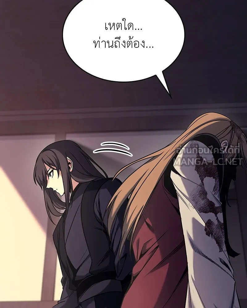 I Reincarnated As The Crazed Heir เกิดอีกทีเป็นว่าที่ประมุขลัทธิมาร - หน้า 84