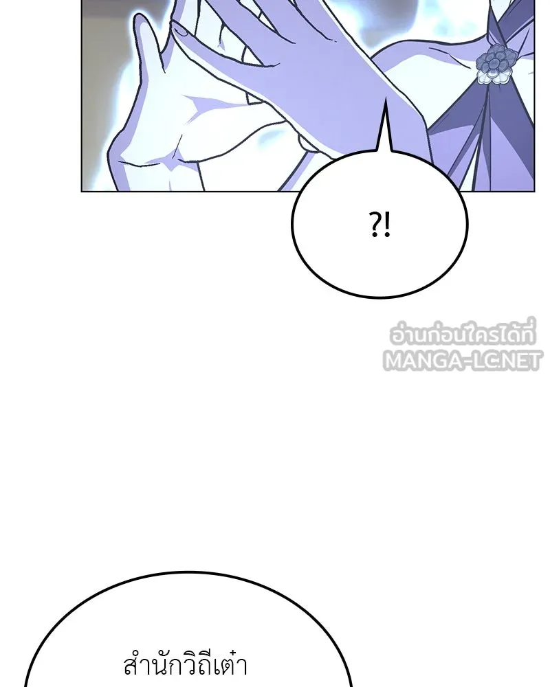 I Reincarnated As The Crazed Heir เกิดอีกทีเป็นว่าที่ประมุขลัทธิมาร - หน้า 18