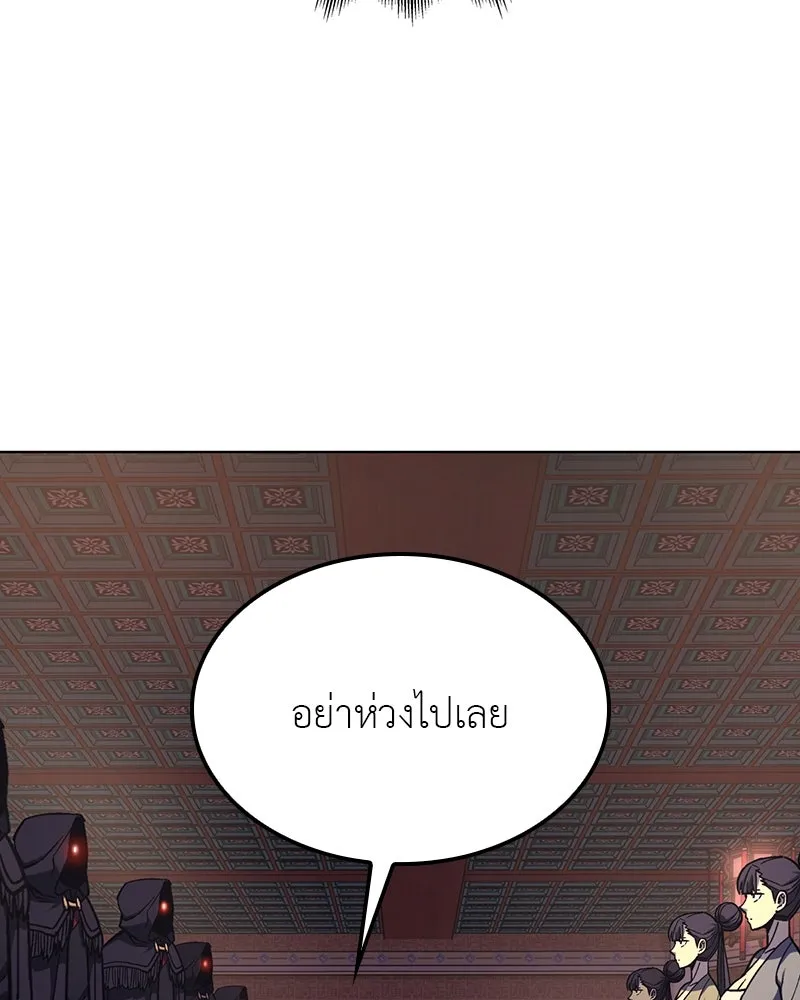 I Reincarnated As The Crazed Heir เกิดอีกทีเป็นว่าที่ประมุขลัทธิมาร - หน้า 40