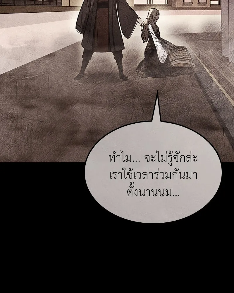 I Reincarnated As The Crazed Heir เกิดอีกทีเป็นว่าที่ประมุขลัทธิมาร - หน้า 52