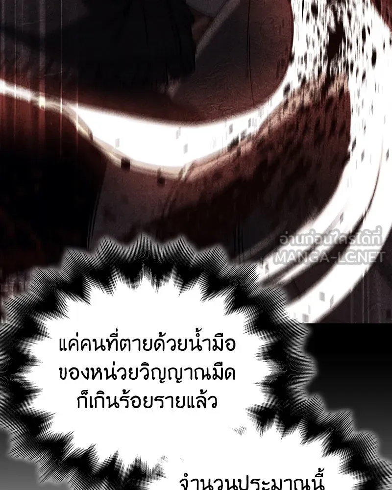 I Reincarnated As The Crazed Heir เกิดอีกทีเป็นว่าที่ประมุขลัทธิมาร - หน้า 69