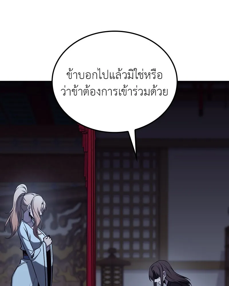 I Reincarnated As The Crazed Heir เกิดอีกทีเป็นว่าที่ประมุขลัทธิมาร - หน้า 73