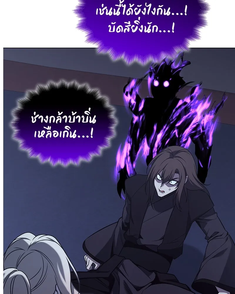 I Reincarnated As The Crazed Heir เกิดอีกทีเป็นว่าที่ประมุขลัทธิมาร - หน้า 82