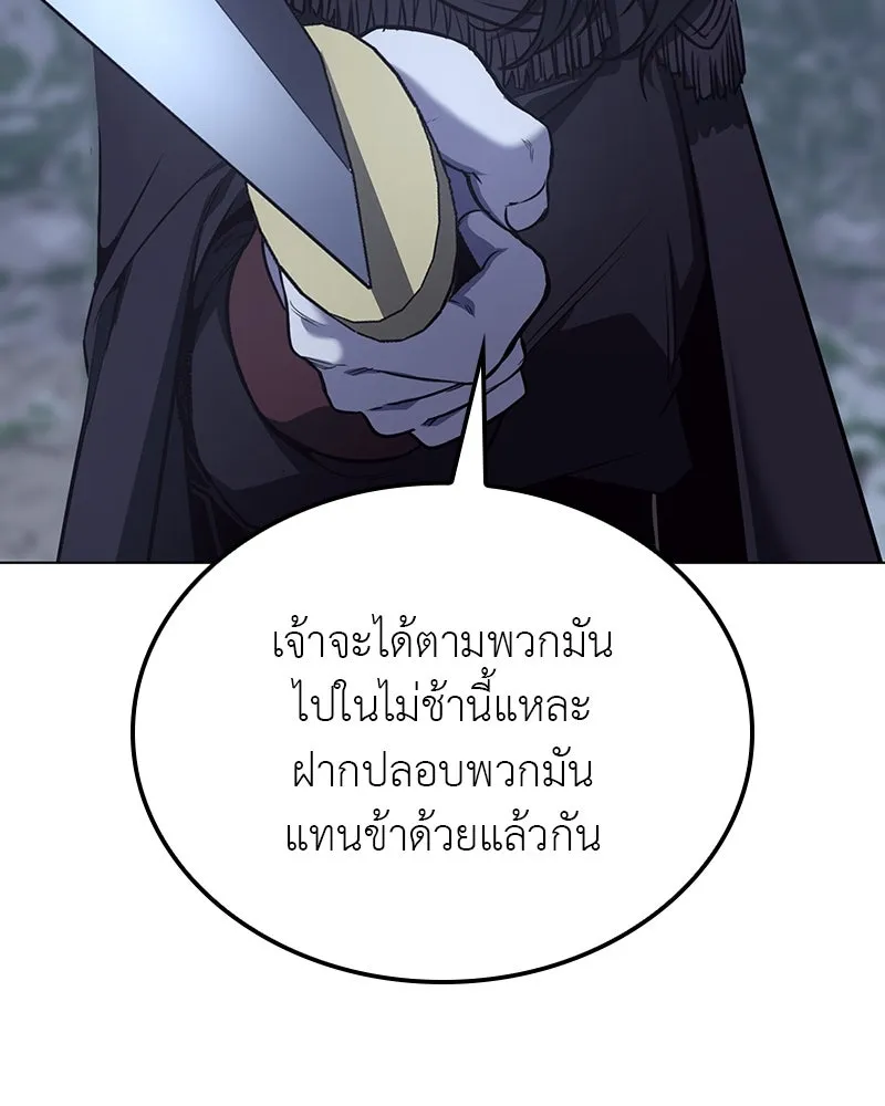 I Reincarnated As The Crazed Heir เกิดอีกทีเป็นว่าที่ประมุขลัทธิมาร - หน้า 175