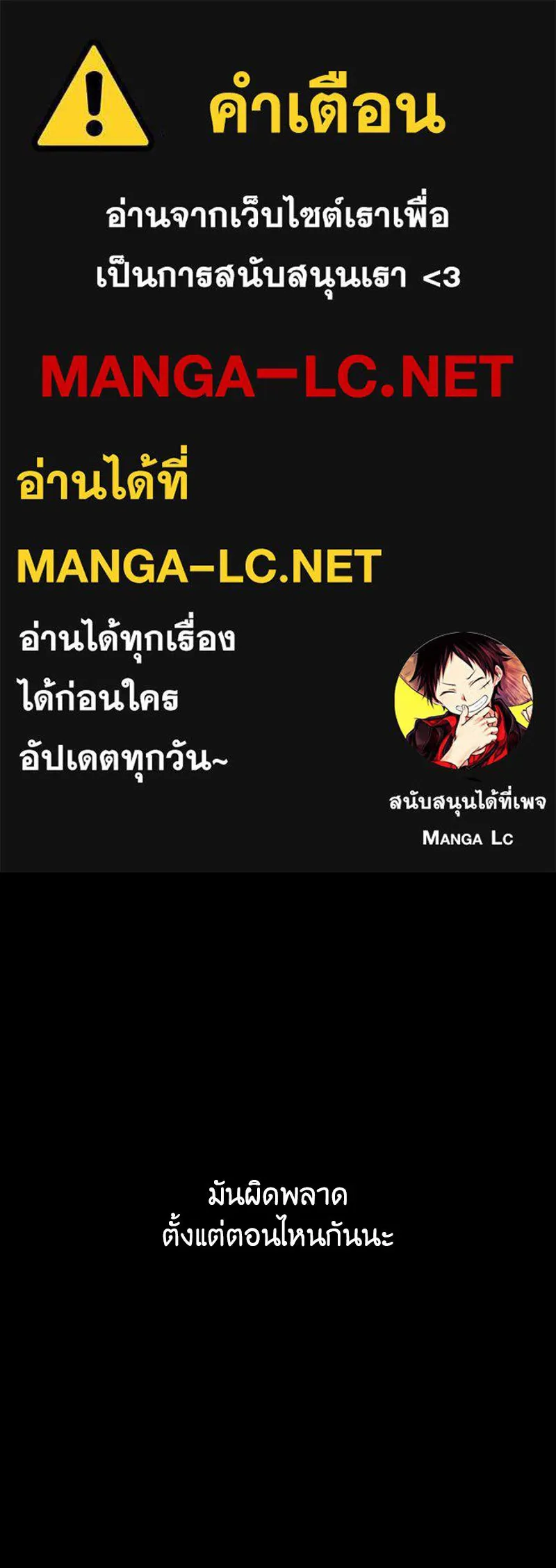 I Reincarnated As The Crazed Heir เกิดอีกทีเป็นว่าที่ประมุขลัทธิมาร - หน้า 1