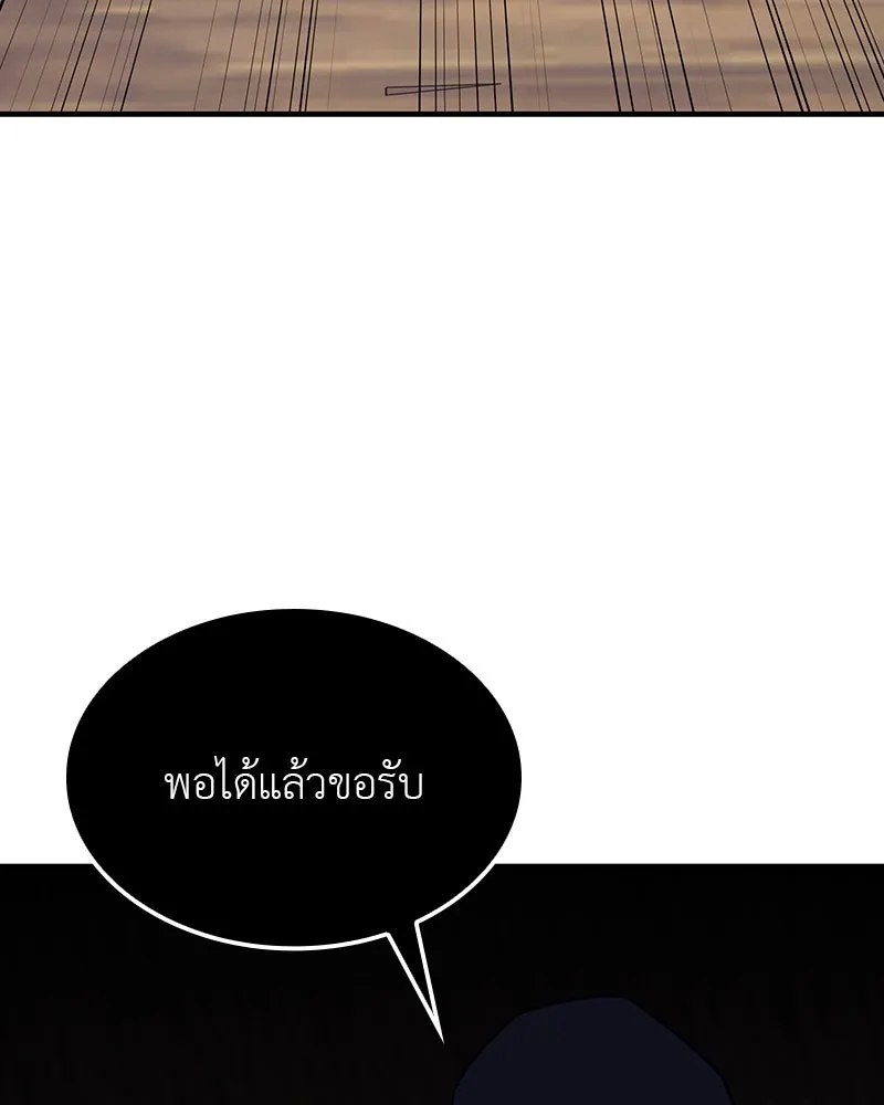 I Reincarnated As The Crazed Heir เกิดอีกทีเป็นว่าที่ประมุขลัทธิมาร - หน้า 151