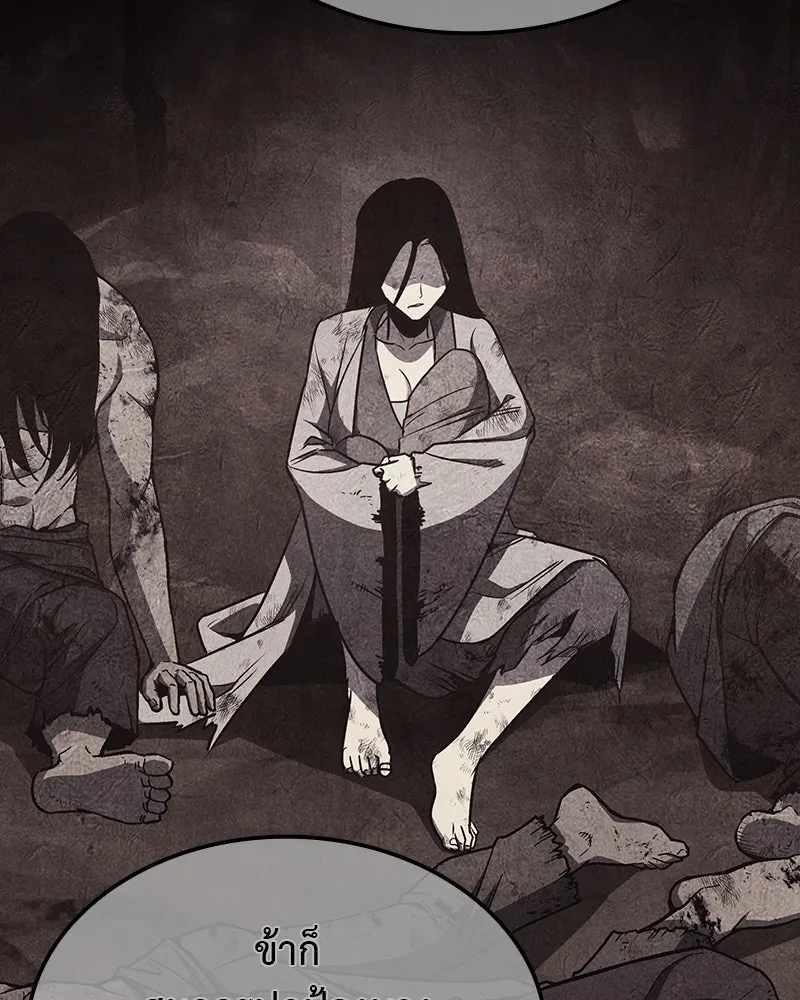 I Reincarnated As The Crazed Heir เกิดอีกทีเป็นว่าที่ประมุขลัทธิมาร - หน้า 233