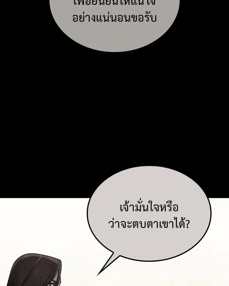 I Reincarnated As The Crazed Heir เกิดอีกทีเป็นว่าที่ประมุขลัทธิมาร - หน้า 32